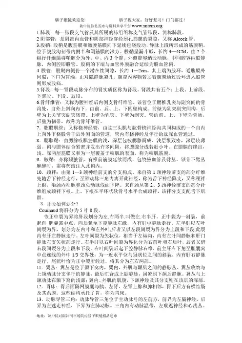 局解名词解释