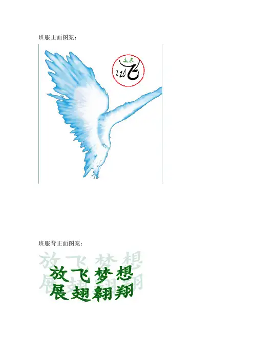 班服班徽设计