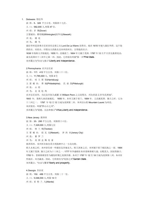 美国各州及城市别名表