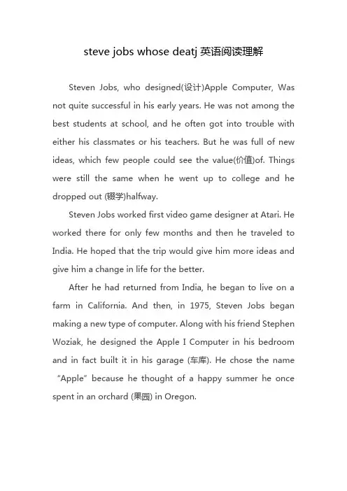 steve jobs whose deatj英语阅读理解