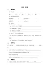 初中语文八年级上册《三峡》练习题 附加答案