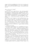 无印良品的生活方式营销策略分析及启示