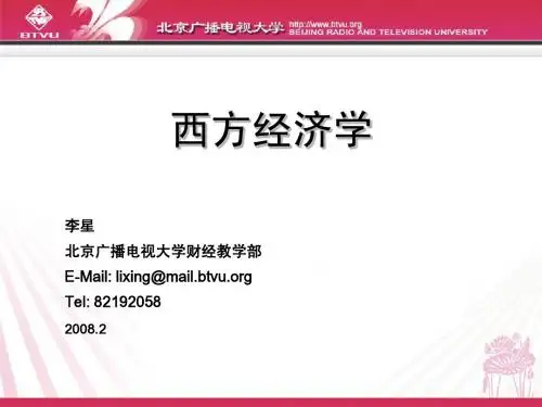 6分配理论