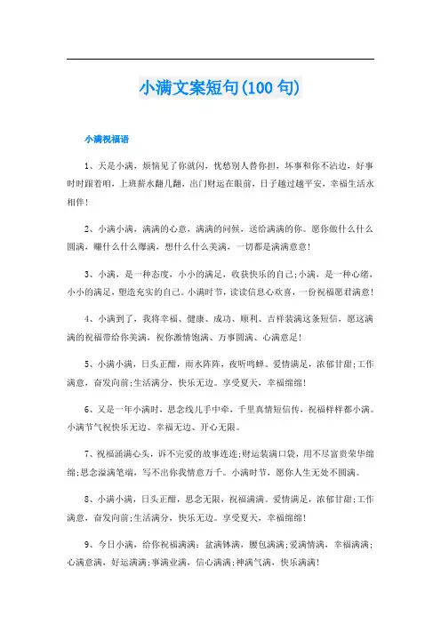小满文案短句(100句)