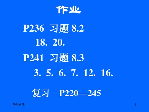 清华大学微积分高等数学第讲常微分方程三省名师优质课赛课获奖课件市赛课一等奖课件