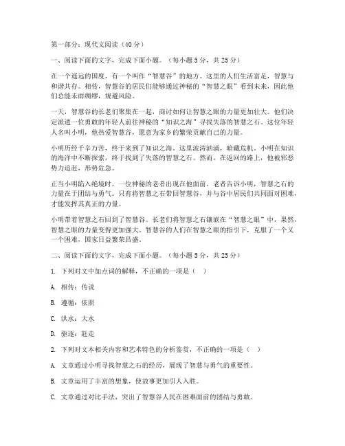 苏教版高考语文试卷