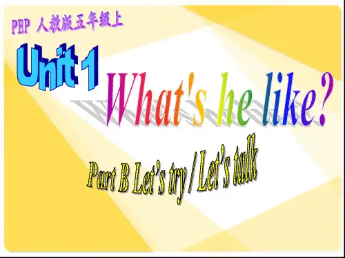 人教PEP版小学英语五年级上册(5A)《Unit1 What's he like》B部分PPT3