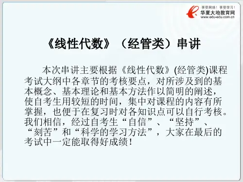 04184线性代数