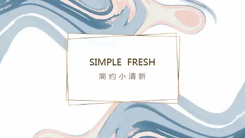 抽象简约PPT模板