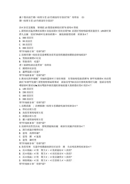 免费在线作业答案奥鹏东师财务管理15秋在线作业1满分答案(3)