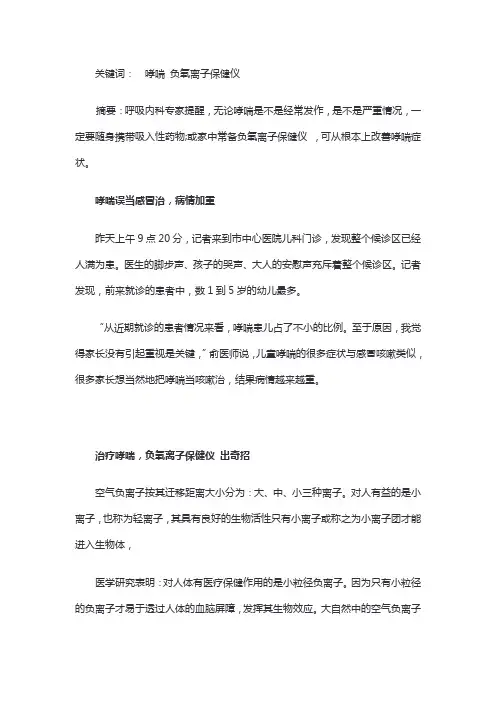 哮喘当咳嗽治,你也犯错了吗？