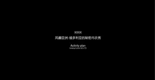 维多利亚秘密秀