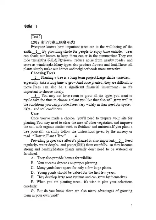 2020版高考英语一轮复习精选题辑：七选五·专练(一) Word版含解析