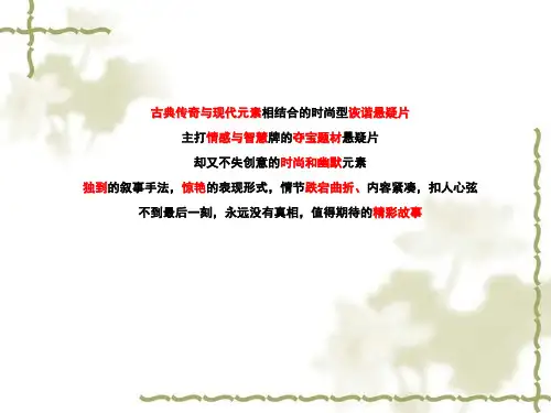 某影视娱乐营销招商方案分析