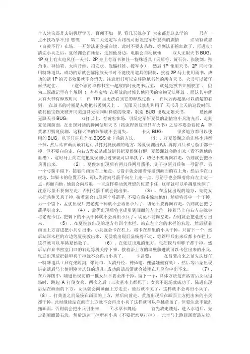 三国战记