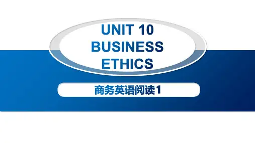 人民大2023商务英语阅读(第1册)(第二版)课件Unit 10 Business Ethics