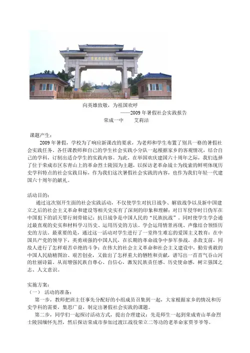 参观渡江胜利纪念馆——暑期社会实践总结
