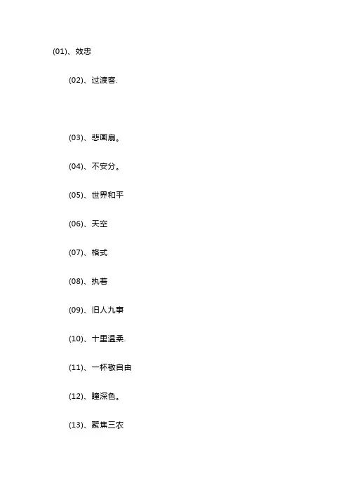 成熟稳重男人网名