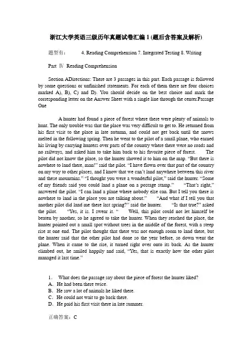 浙江大学英语三级历年真题试卷汇编1(题后含答案及解析)