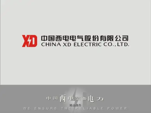LW25-252断路器培训资料
