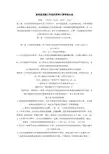 综采放顶煤工作面回采率计算管理办法