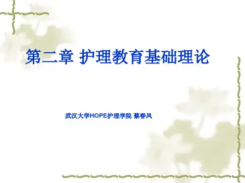 教学设计的理论基础与基本方法
