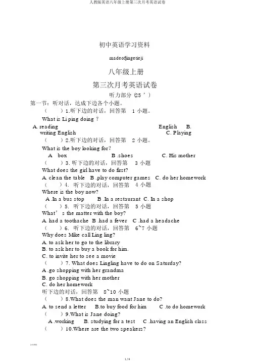 人教版英语八年级上册第三次月考英语试卷