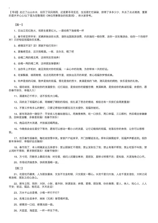单位同事聚会的祝酒词