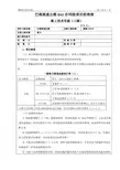 路基填方 技术交底