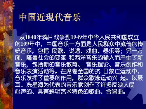 中国近现代音乐(精)