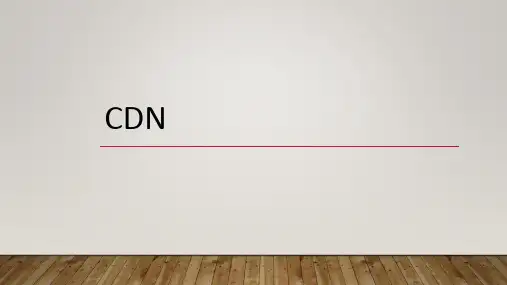 CDN-百度