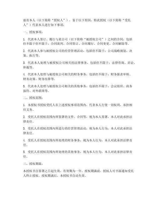 授权书字体背景颜色