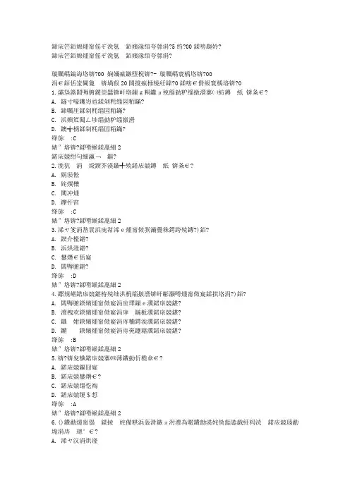 免费在线作业答案华师《城市社会学》在线作业15秋100分答案