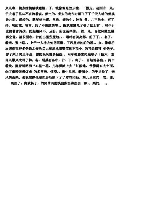 中国古代文学作品选(一)复习资料