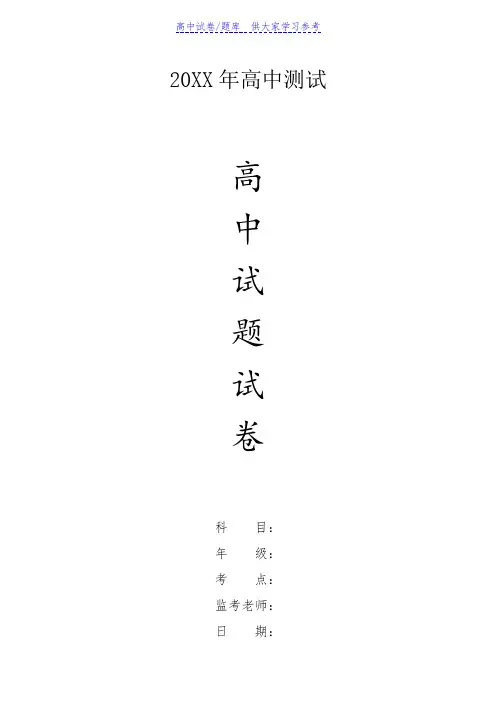 {高中试卷}北京市人大附中高三数学中档题练习一[仅供参考]