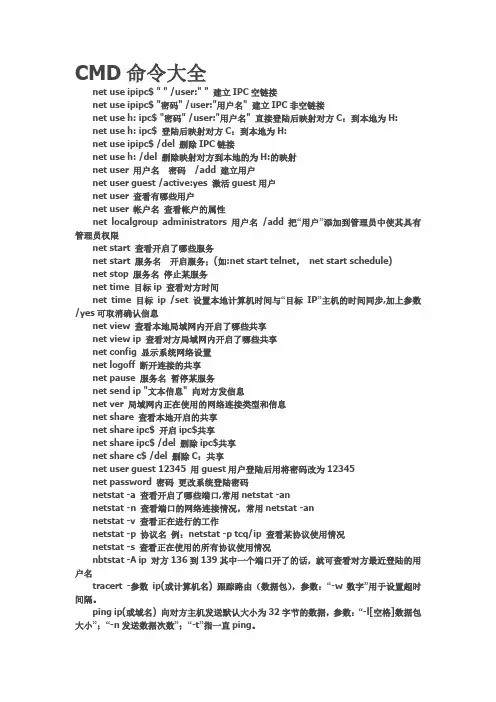 cmd命令大全
