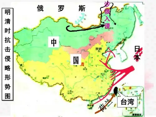 第19课_明清抗击外国侵略的英勇斗争