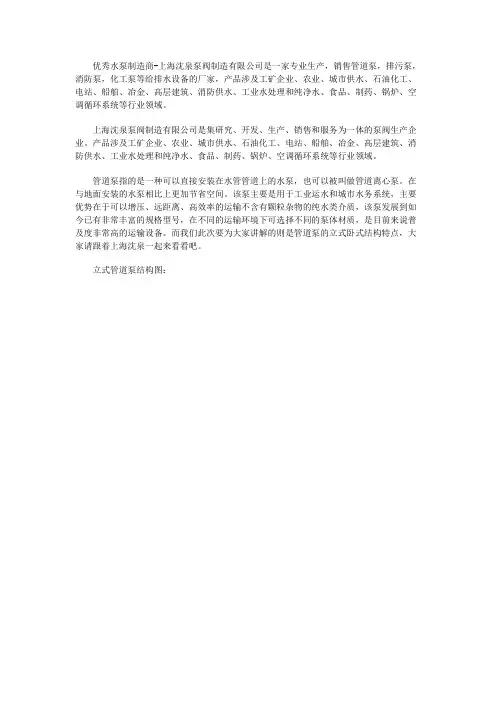 立式管道泵及卧式管道泵结构图