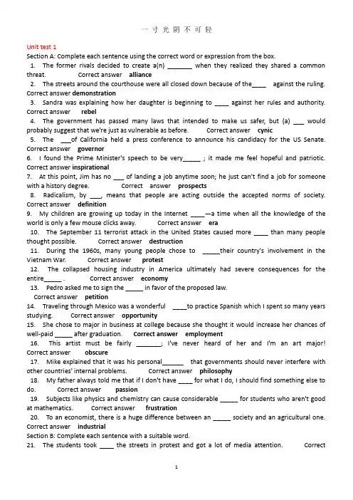 新标准大学英语综合英语2unit test答案(unit110).doc