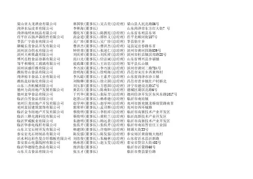 中国台商