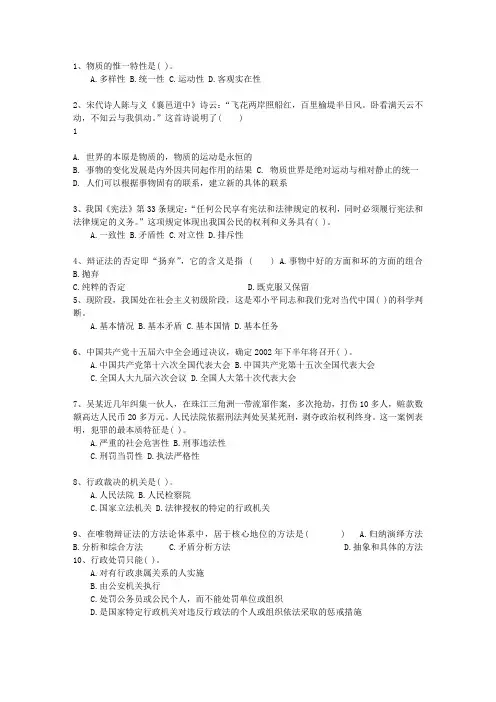 2015海南省《公共基础知识》(必备资料)
