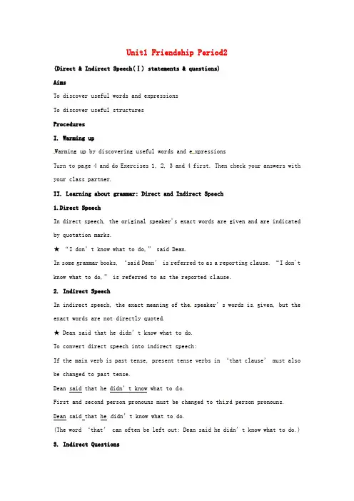 高中英语 Unit1 Friendship Period2教案 新人教版必修1_