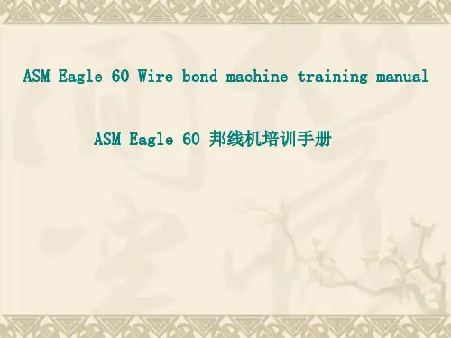 ASM Eagle 60 邦线机培训手册