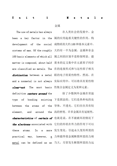 机械设计制造及其自动化专业英语翻译超级大全.docx
