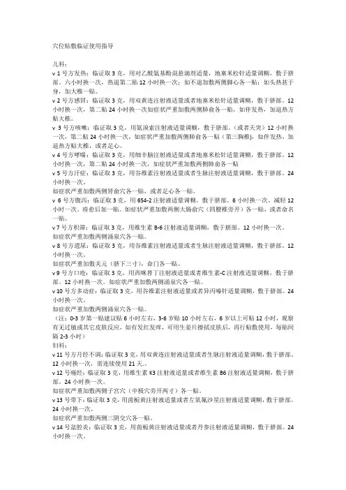 透皮儿科
