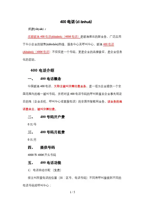智能报价单
