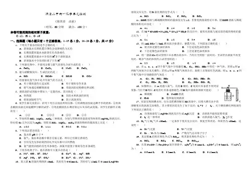 高一化学第四章《卤素》单元测试
