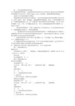 病情诊断证明书(共8篇)