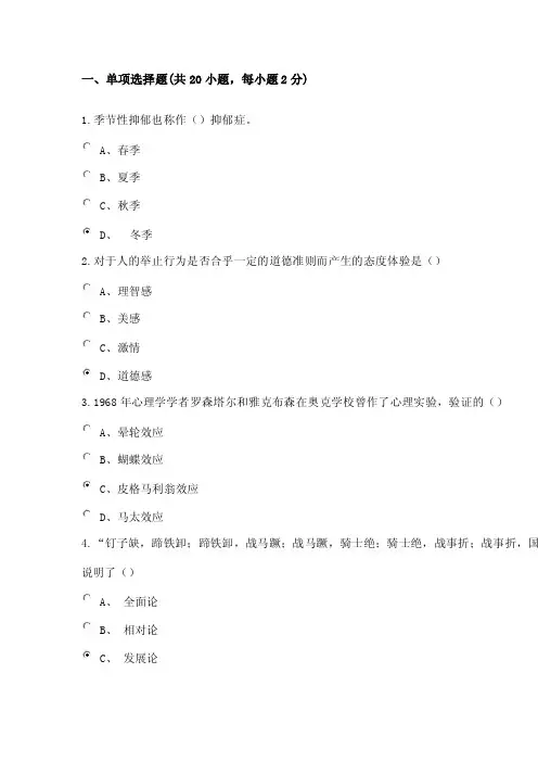 情绪管理与职场减压