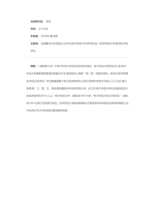 电子科技大学“拍了拍”你